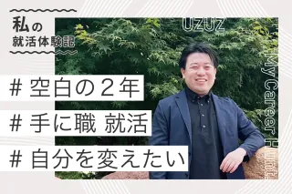 内定者の声　Y.U.さん
