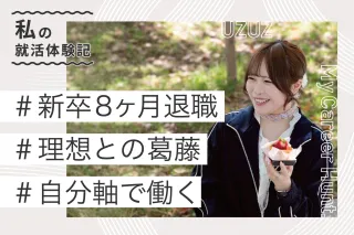 内定者の声 M.S.さん