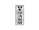 日本経済新聞