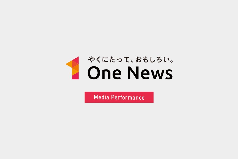 OneNewsにて、「ベースアップ／リスキリング」に関する調査リリースが掲載されました