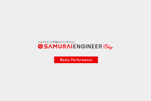 SAMURAI ENGINEER Blogにて、ウズカレが掲載されました