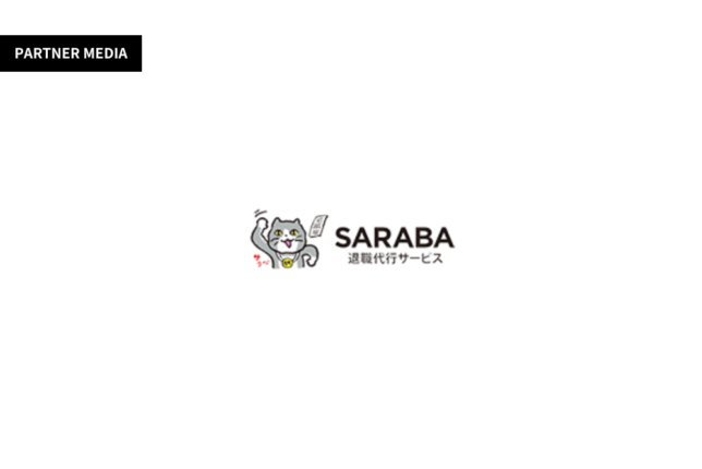 SARABAにて、弊社サービスが掲載されました