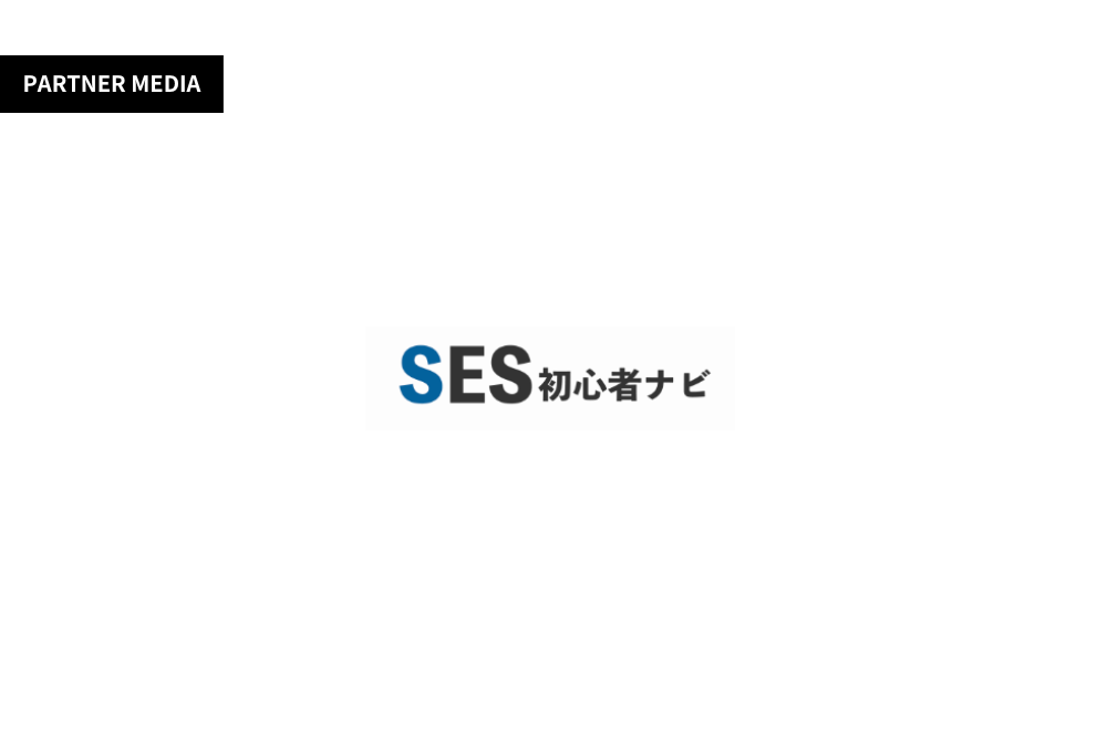 SES初心者ナビにて、ウズカレITが掲載されました