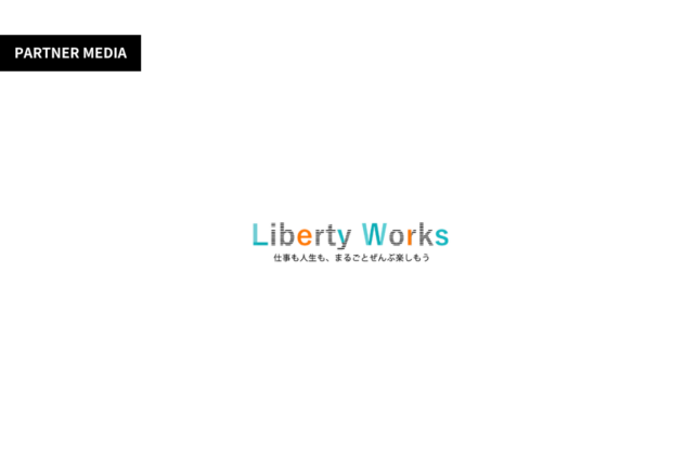 Liberty Worksにて、弊社サービスが掲載されました
