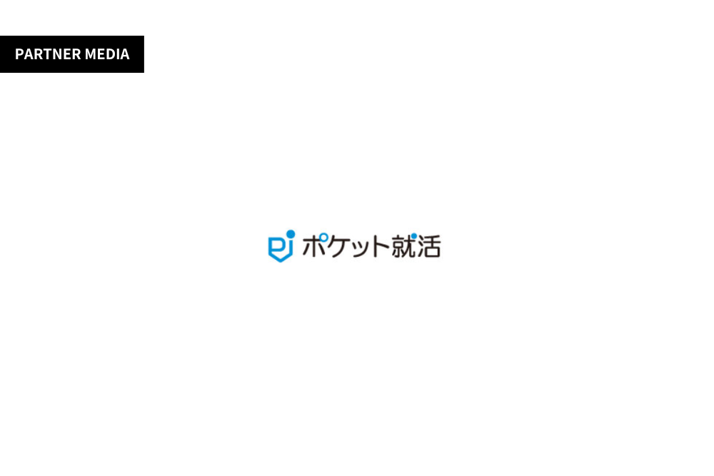 ポケット就活にて、弊社サービスが紹介されました