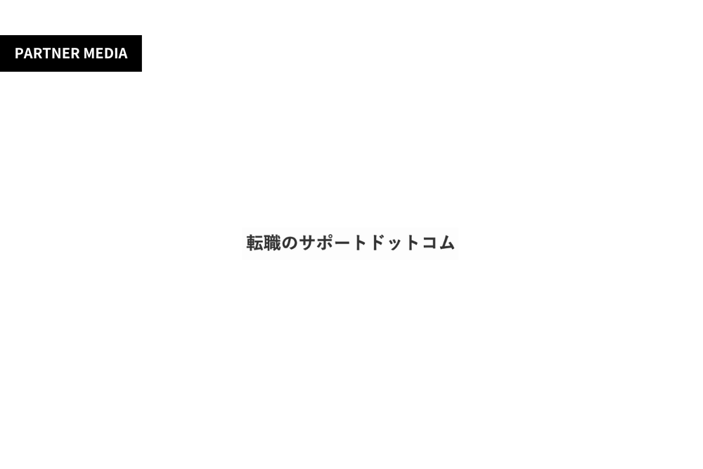 転職のサポートドットコムにて、ウズカレITが紹介されました