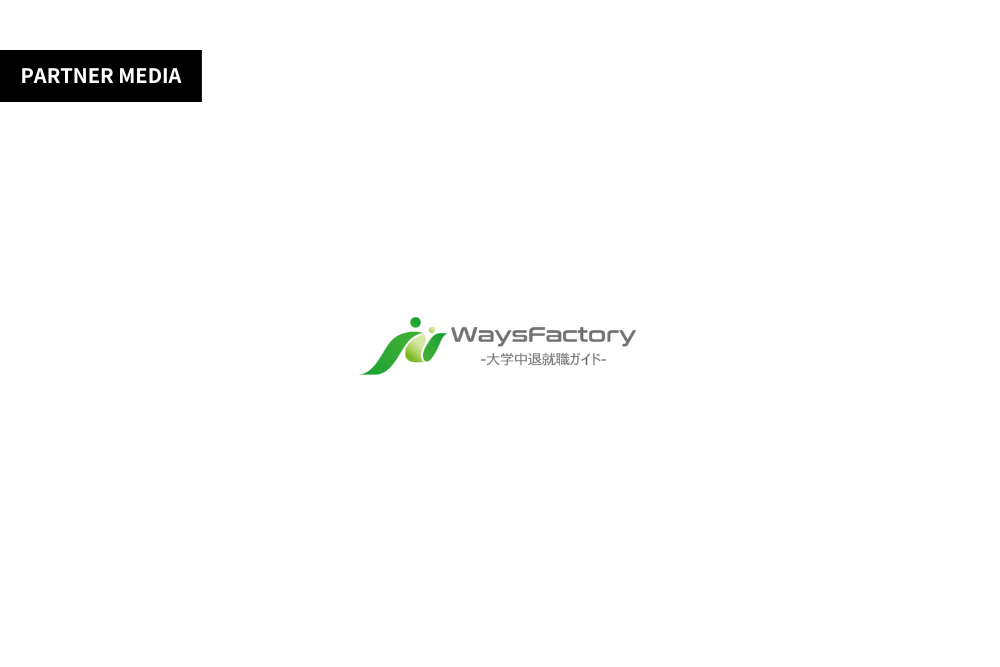 WaysFactoryにて、弊社サービスが紹介されました