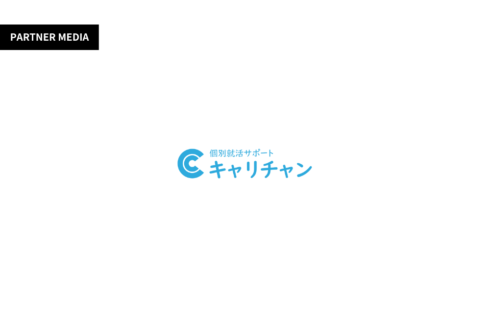 ジールコミュニケーションズが運営する就活情報サイト「キャリチェン」にて、弊社サービスが紹介されました。