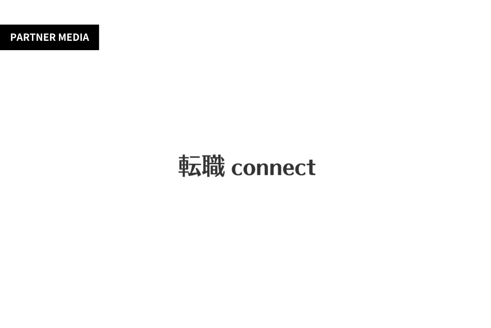 転職コネクトにて、弊社サービスが紹介されました。