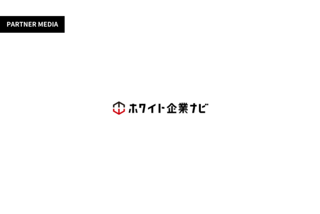 ホワイト企業ナビにて、弊社サービスが掲載されました。