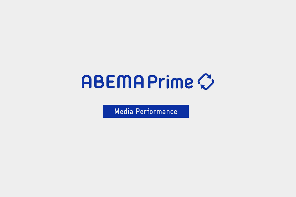 ABEMA PrimeにUZUZグループの川畑がゲスト出演しました