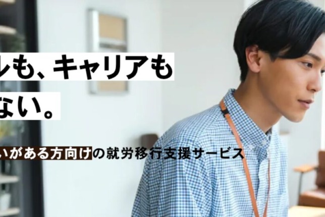 株式会社UZUZホールディングスは、就労移行支援事業のグループ会社「UZUZ Plus」を設立しました