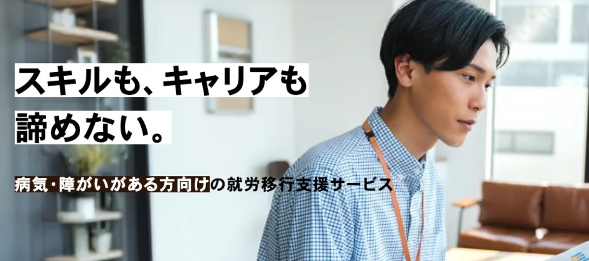 株式会社UZUZホールディングスは、就労移行支援事業のグループ会社「UZUZ Plus」を設立しました