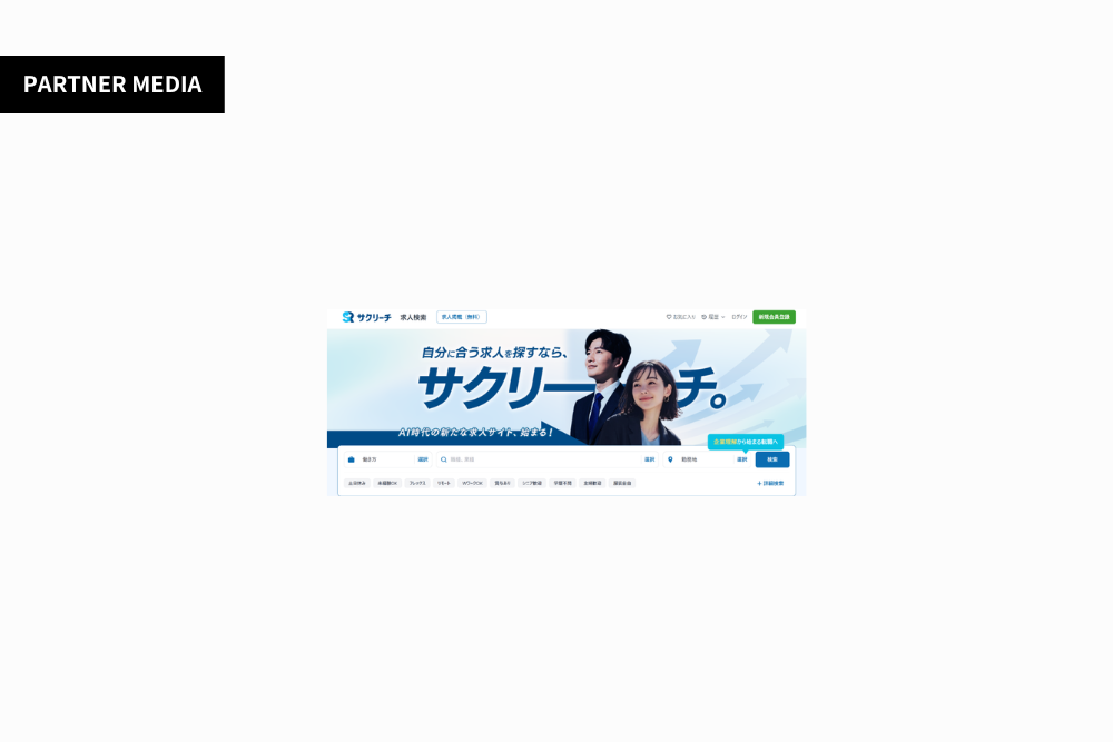 サクリーチマガジンにて、弊社が掲載されました
