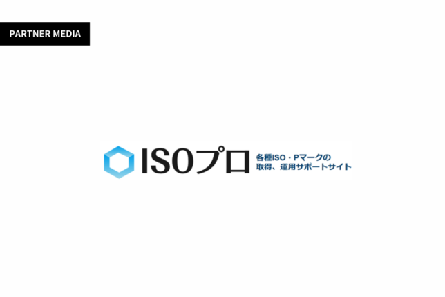 ISOプロにて、弊社が掲載されました